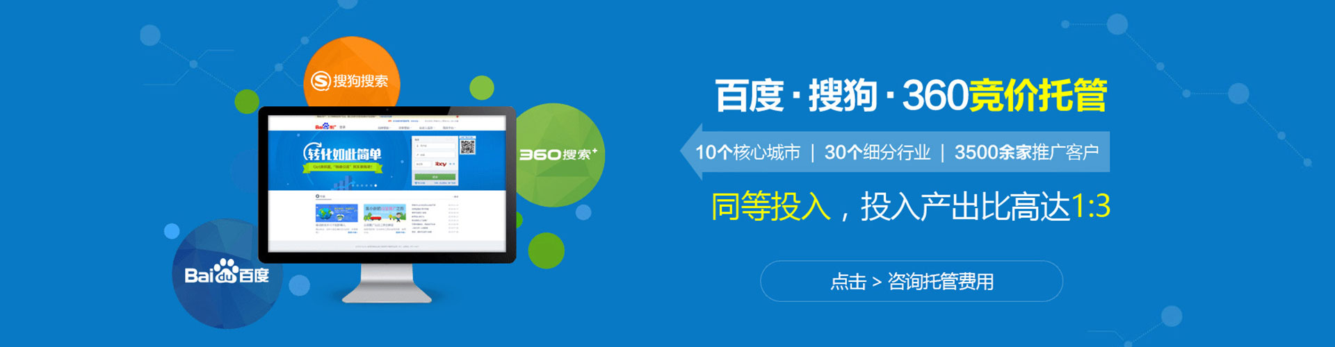 南充百度推广优化