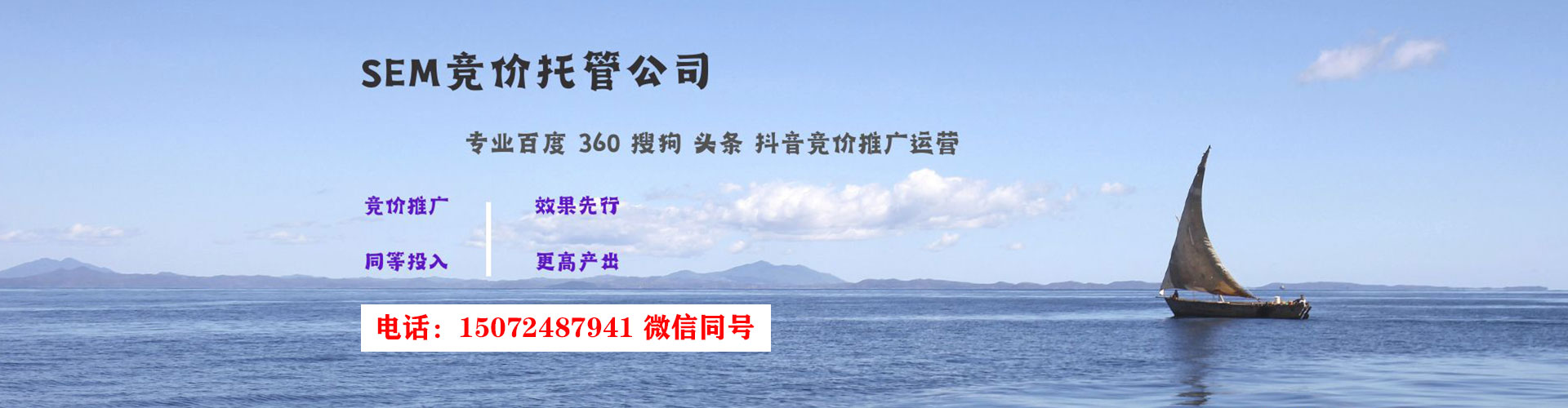 南充sem运营